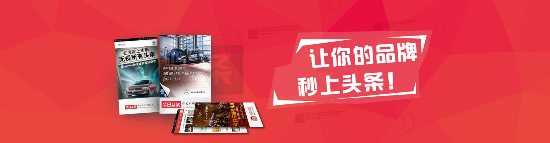 甘洛信息流广告