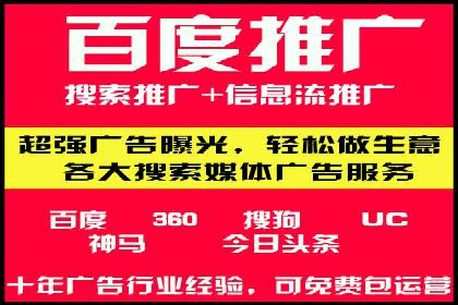 百度推广托管案例，展示精准定位营销的魅力